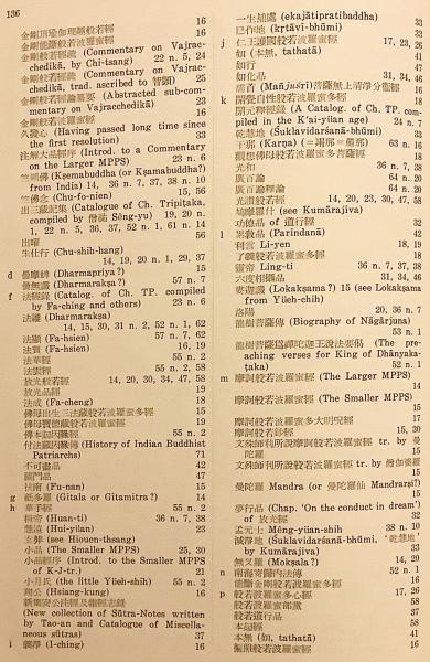 Bibian 比比昂- 梵蔵対訳洋書Vajracchedika = 梵蔵能断金剛般若