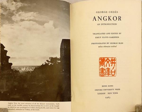 英語洋書】 アンコール遺跡の紹介 『Angkor : an introduction
