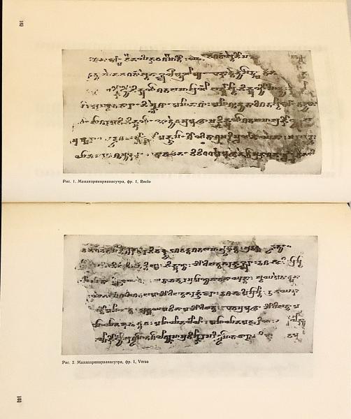 ロシア語・サンスクリット洋書】 インド (中央アジア)の仏教文学