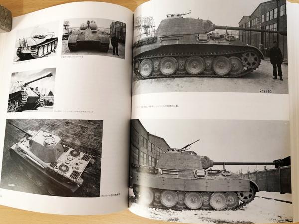 パンター戦車　ティーガー戦車　大日本絵画　ヴァルター・J・シュピールベルガー