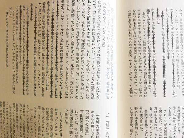辻邦生作品 全6巻揃(辻邦生) / 古本、中古本、古書籍の通販は