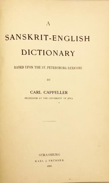 洋書】 サンスクリット-英語辞書 (梵英辞典)：セントピーターズバーグ