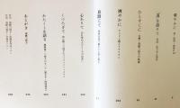 薔薇よ永遠に : 高峰三枝子写真集(高峰三枝子写真集刊行委員会編 