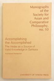 【英語洋書】 シャンカラの有用な知識の源としてのヴェーダ 『Accomplishing the accomplished : the Vedas as a source of valid knowledge in Śaṅkara』