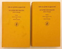 【フランス語洋書／2冊セット】 アブド・アルカーディル 『Le livre des haltes : Kitâb al-Mawâqif』