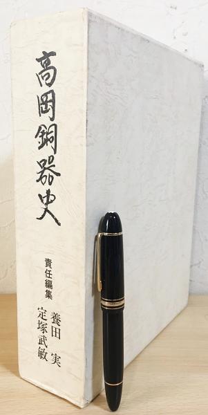 高岡銅器 明治期彫金名作集 | 古本よみた屋 おじいさんの本