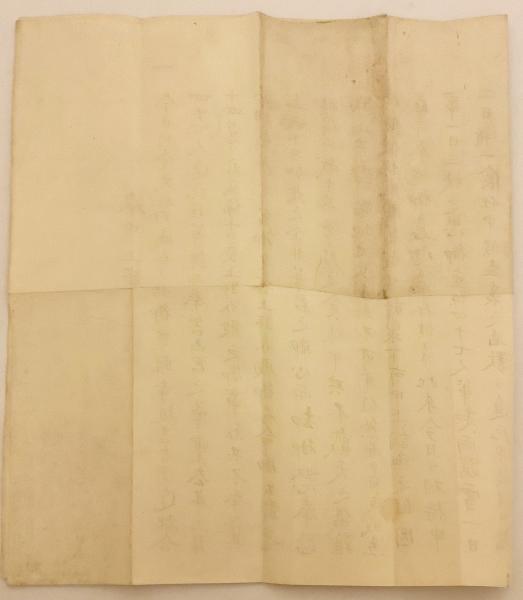 奉申上事 (大石内蔵助書状) 播州赤穂花岳寺蔵版 明治32 ○忠臣蔵 赤穂