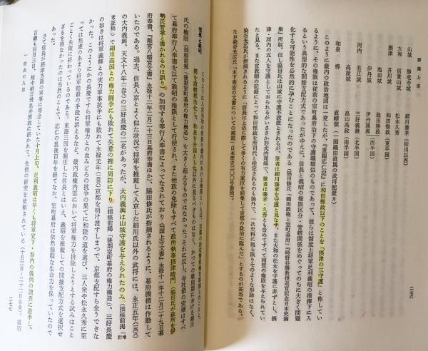 新訂増補 言継卿記 5冊セット(全7冊の内、第1,2,5,6,7巻)』 + 『言継卿