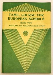 【英語・タミル語洋書】 ヨーロッパの学校のためのタミル語コース 『Tamil course for European schools』