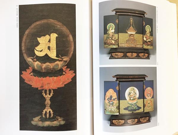 図録 仏舎利と宝珠 : 釈迦を慕う心(奈良国立博物館 編) / 古本、中古本 図録 仏舎利と宝珠 : 釈迦を慕う心(奈良国立博物館 編) / 古本、中古本