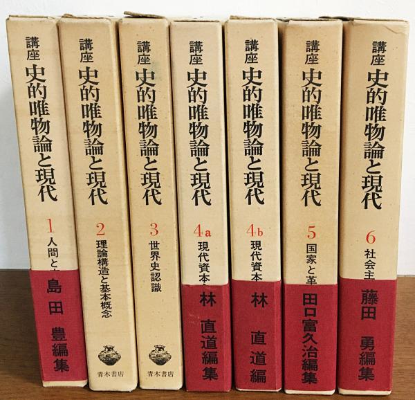 【状態良好】唯物論研究年誌17巻セット　青木書店　唯物論研究協会編 image.jpg