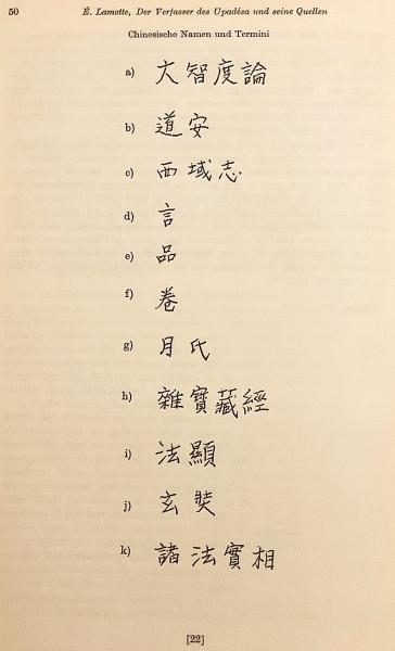 ドイツ語洋書】 十二部経の一つ 「優婆提舎」(論議)の作者とその ドイツ語洋書】 十二部経の一つ 「優婆提舎」(論議)の作者とその