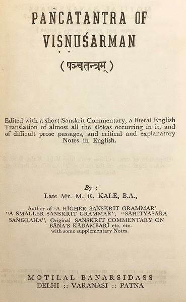 サンスクリット・英語洋書】 ヴィシュヌ・シャルマー著「パンチャ