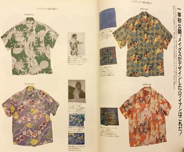 The Hawaiian shirt 本 定本 ハワイアンシャツ = Master book of Hawaiian shirt