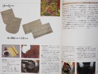 自然の色を染める : 家庭でできる植物染 | 吉岡幸雄・福田伝士=監修