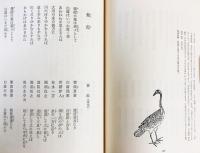 中国の名詩 全10巻揃 / 古本、中古本、古書籍の通販は「日本の