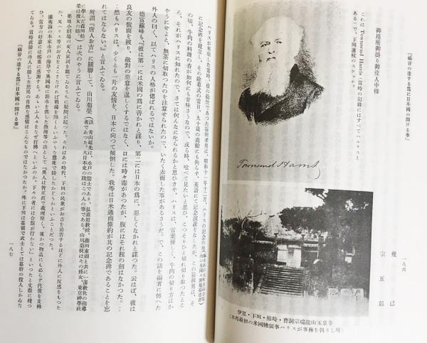 復刻第3版】 植村正久と其の時代 全8冊揃（全5巻・補遺索引・新補遺 