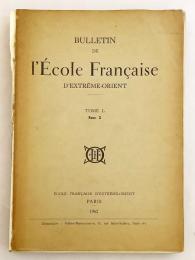 【フランス語洋書雑誌】 フランス国立極東学院紀要 『Bulletin de l'École française d'Extrême-Orient』