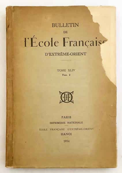フランス語洋書雑誌】 フランス国立極東学院紀要 『Bulletin de l
