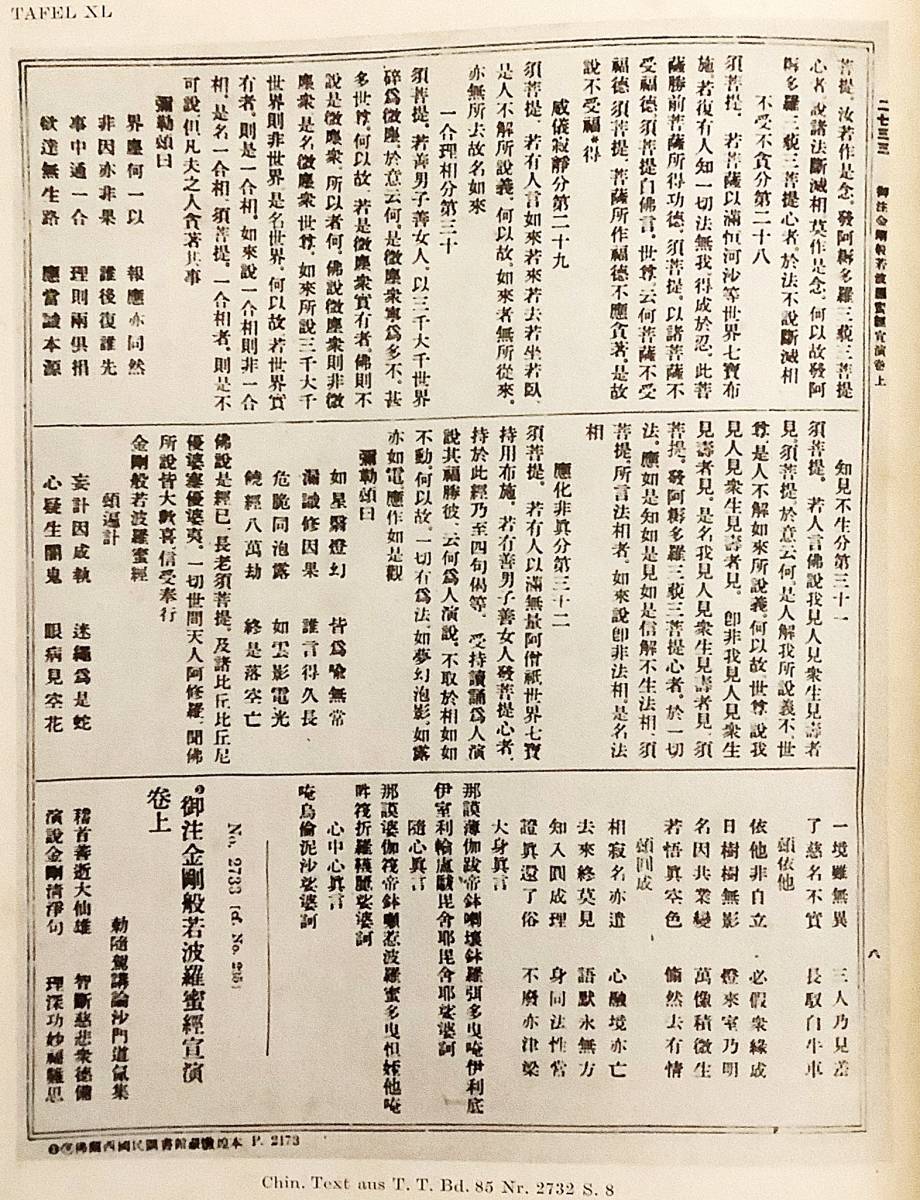 ドイツ語 ウイグル語 中国語洋書 傳大士の 金剛般若経 金剛経 断片 ウイグル語版 Fragmente Der Uigurischen Version Des Jinʾgangjing Mit Den Gathas Des Meister Fu Herausgegeben Von Georg Hazai Peter Zieme Nebst Einem Anhang Von T Inokuchi ドイツ語 ウイグル語 中国語洋書 傳大士の 金剛般若経 金剛経 断片 ウイグル語版 Fragmente Der Uigurischen Version Des Jinʾgangjing Mit Den Gathas Des Meister Fu Herausgegeben Von Georg Hazai Peter Zieme Nebst Einem Anhang Von T Inokuchi