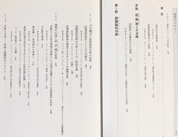 売り切れ必至 単行本 ピエール ブルデュ 社会学者のメチエ 認識論上の前提条件 Bourdieu Library 送料無料 最高の Vacationgetaways4less Com