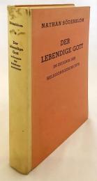 【ドイツ語洋書】 ギフォード講義録 宗教史における生ける神の証 『Der lebendige Gott im Zeugnis der Religionsgeschichte, nachgelassene Gifford-Vorlesungen』 ナータン・セーデルブロム著