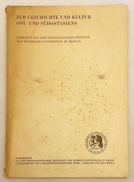 ドイツ語洋書 東アジア 東南アジアの歴史と文化 Zur Geschichte Und Kultur Ost Und Sudostasien アブストラクト古書店 古本 中古本 古書籍の通販は 日本の古本屋 日本の古本屋