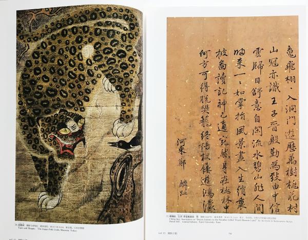 世界美術大全集 東洋編 第11巻 菊竹 淳一 吉田 宏志 編 古本 中古本 古書籍の通販は 日本の古本屋 日本の古本屋