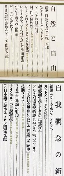 講座ドイツ観念論 全6巻セット 講座 ドイツ観念論 全6巻揃 | 廣松渉・坂部恵・加藤尚武 編集 | 弘文堂