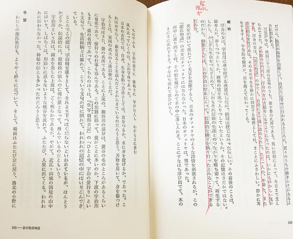 池田弥三郎著作集 全10巻揃(池田弥三郎) / 古本、中古本、古書籍の通販
