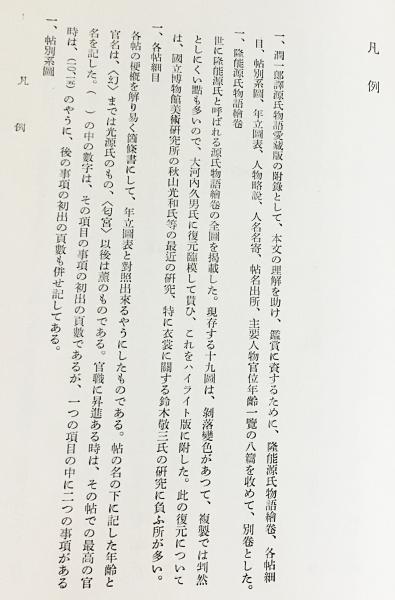 潤一郎訳源氏物語 愛蔵版 全6冊揃(全5巻・別巻)(谷崎潤一郎=訳 潤一郎訳源氏物語 愛蔵版 全6冊揃(全5巻・別巻)(谷崎潤一郎=訳