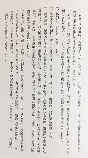 ①明治ニュース辞典全巻　Ⅰ～V巻（1～5巻） 9781423220275_PT01__85919.