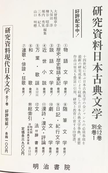 2020年のクリスマスの特別な衣装 人文 研究資料漢文学 歴史Ⅰ 明治書院