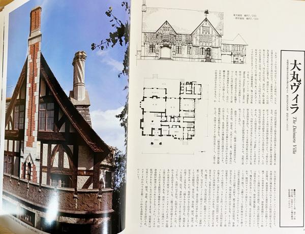 日本の民家 全8巻揃(関野克=監修 ; 鈴木嘉吉, 工藤圭章=編集協力