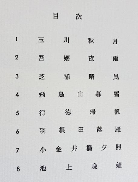 江戸近郊八景 全8枚揃 歌川広重(安藤広重)画 / 古本、中古本、古