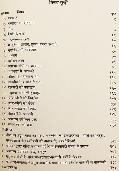 ヒンディー語 英語洋書 チャンパランのマハトマ ガンディー Champaran Men Mahatma Gandhi サティヤーグラハ 非暴力抵抗運動 Rajendra Prasad アブストラクト古書店 古本 中古本 古書籍の通販は 日本の古本屋 日本の古本屋 ヒンディー語 英語洋書 チャンパランのマハトマ ガンディー Champaran Men Mahatma Gandhi サティヤーグラハ 非暴力抵抗運動 Rajendra Prasad アブストラクト古書店 古本 中古本 古書籍の通販は 日本の古本屋 日本の古本屋