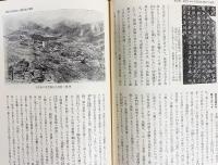 アジア仏教史 全20巻揃 【日本編9冊・中国編5冊・インド編6冊