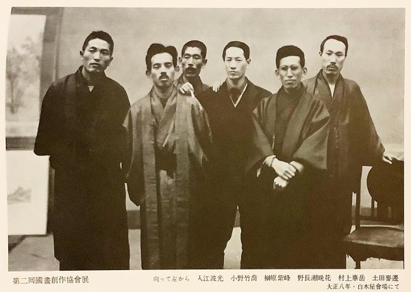 画論 村上華岳著 昭和57年再版(村上華岳 著) / 古本、中古本、古