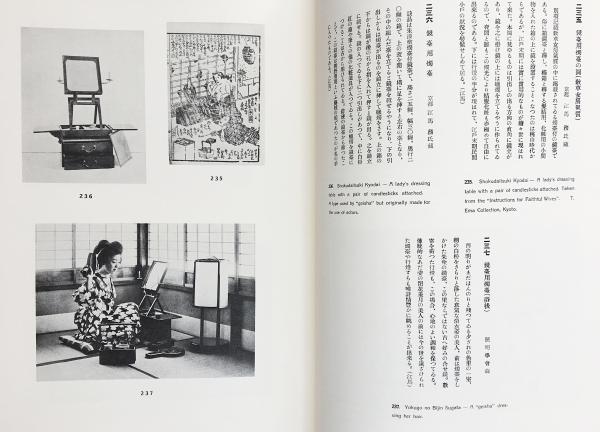 日本古燈器大観(照明学会=編；江馬務 他=解説) / 古本、中古本