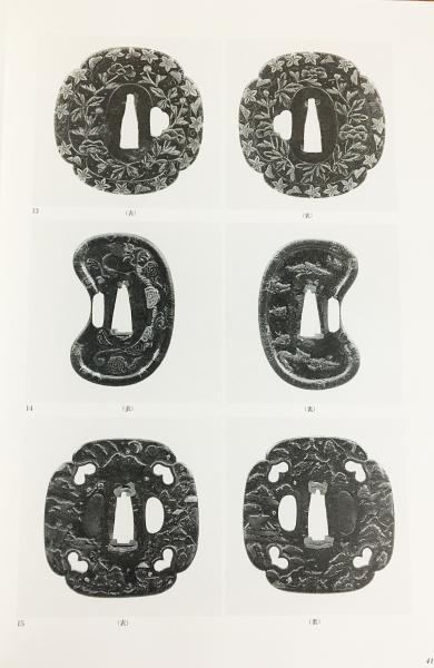 ◇刀剣書◇－飛香館清賞 黒川古文化所蔵品図録(乙)1 刀剣－*共箱
