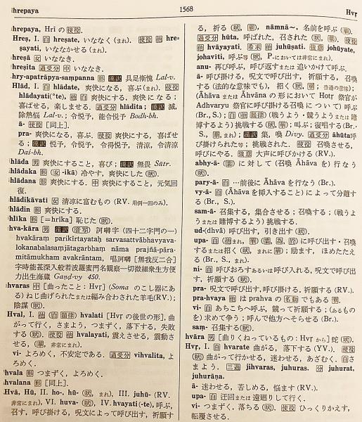 全16巻揃い】 漢訳対照梵和大辞典 1-16 ○鈴木大拙(荻原雲来
