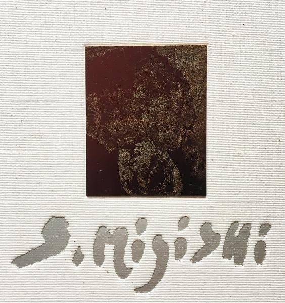 三岸節子画集1990(三岸節子著) / 古本、中古本、古書籍の通販は