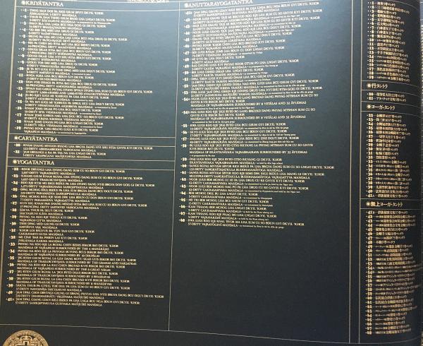 マンダラ　心と身体　　立川武蔵　￼千里文化財団選書　　曼荼羅 online 国立民族学博物館ミュージアム・ショップ 