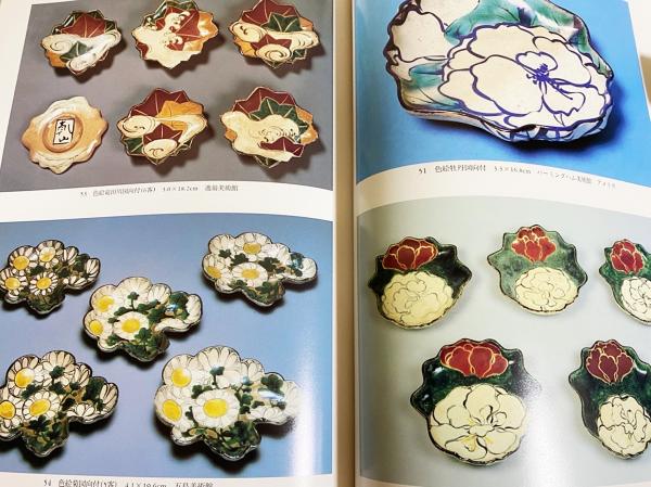 尾形乾山 : 全作品とその系譜(ウィルソン リチャード;小笠原