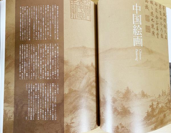 図録 国宝 : 京都国立博物館開館120周年記念特別展覧会(京都国立 図録 国宝 : 京都国立博物館開館120周年記念特別展覧会(京都国立