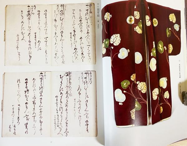 花洛のモード 大型本 　アート本 花洛のモード 大型本 アート本 【公式通販】