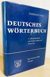 ドイツ語洋書　Deutsches Wörterbuch 【ドイツ語辞典】