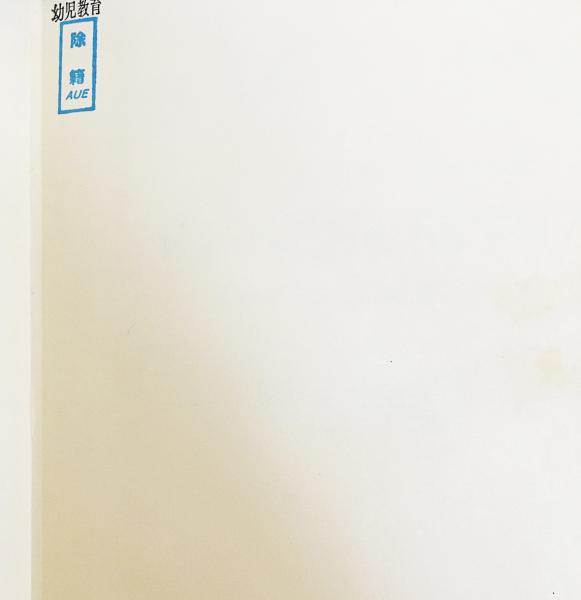 内発的動機づけ : 実験社会心理学的アプローチ(E.L.デシ 著 ; 安藤延男, 石田梅男 訳) / 古本、中古本、古書籍の通販は「日本の古本屋」 / 日本の古本屋 内発的動機づけ : 実験社会心理学的アプローチ(E.L.デシ 著 ; 安藤延男, 石田梅男 訳) / 古本、中古本、古書籍の通販は「日本の古本屋」 / 日本の古本屋