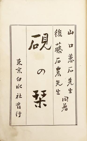 題言