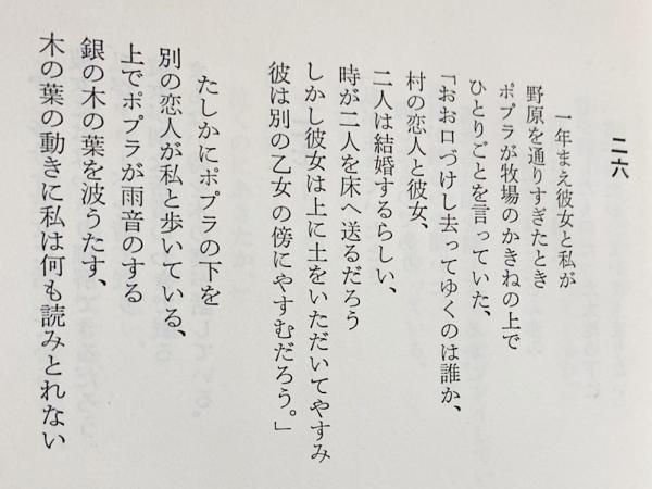 ハウスマン全詩集(星谷剛一 訳) / 古本、中古本、古書籍の通販は「日本